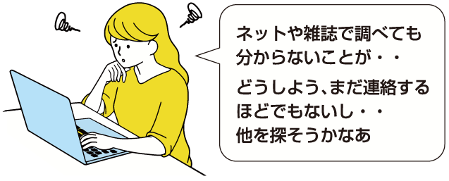 取材依頼イラスト