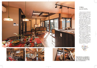 住宅雑誌レイアウト